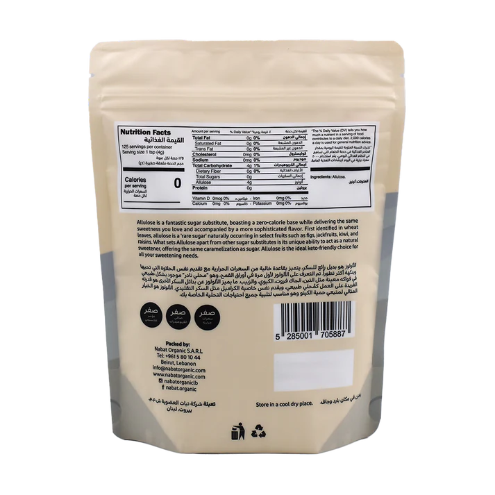 Natural Allulose 500g