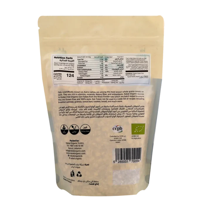 GF Organic Oat Flakes 450g