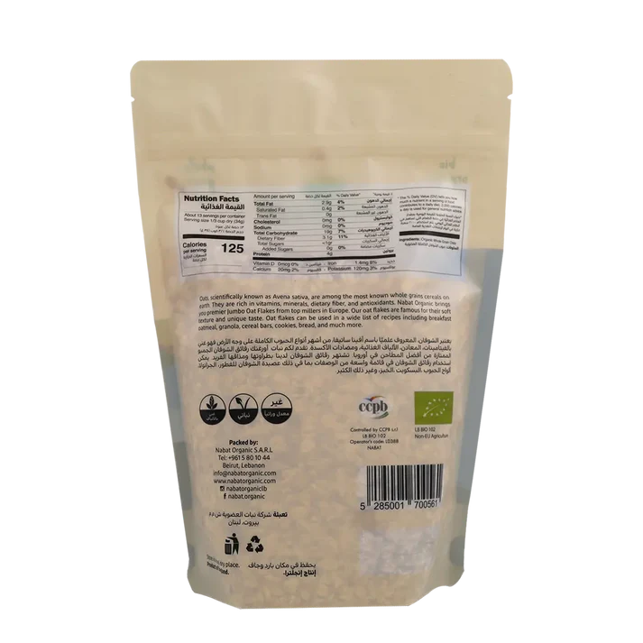 Organic jumbo Oat Flakes 450g